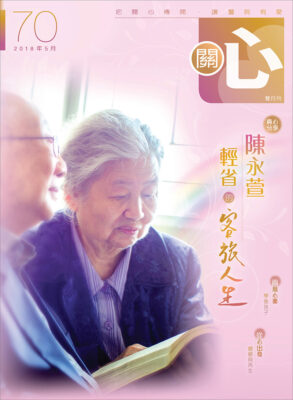 關心 70期
